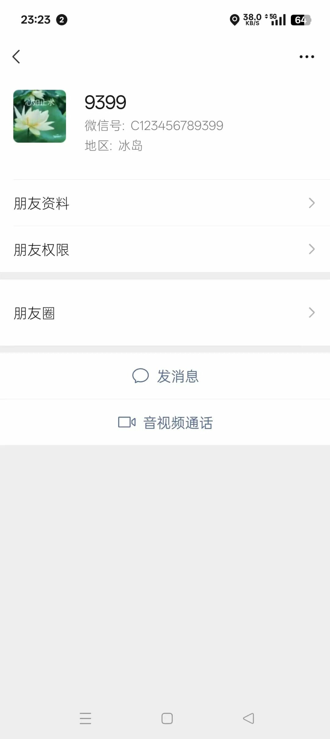 微信截图