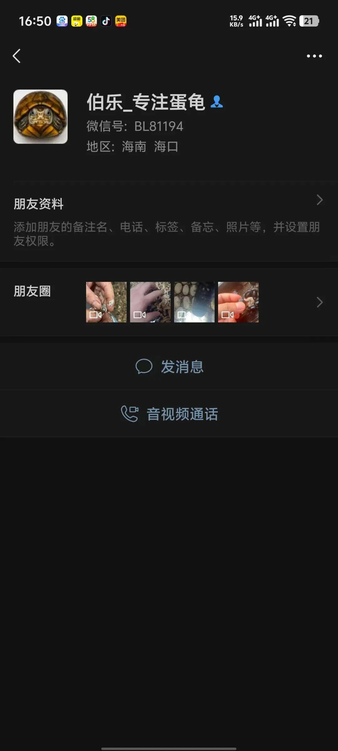 龟友联盟 2025.10.6——七月订头盔苗被骗 17000 元，龟友自述全过程