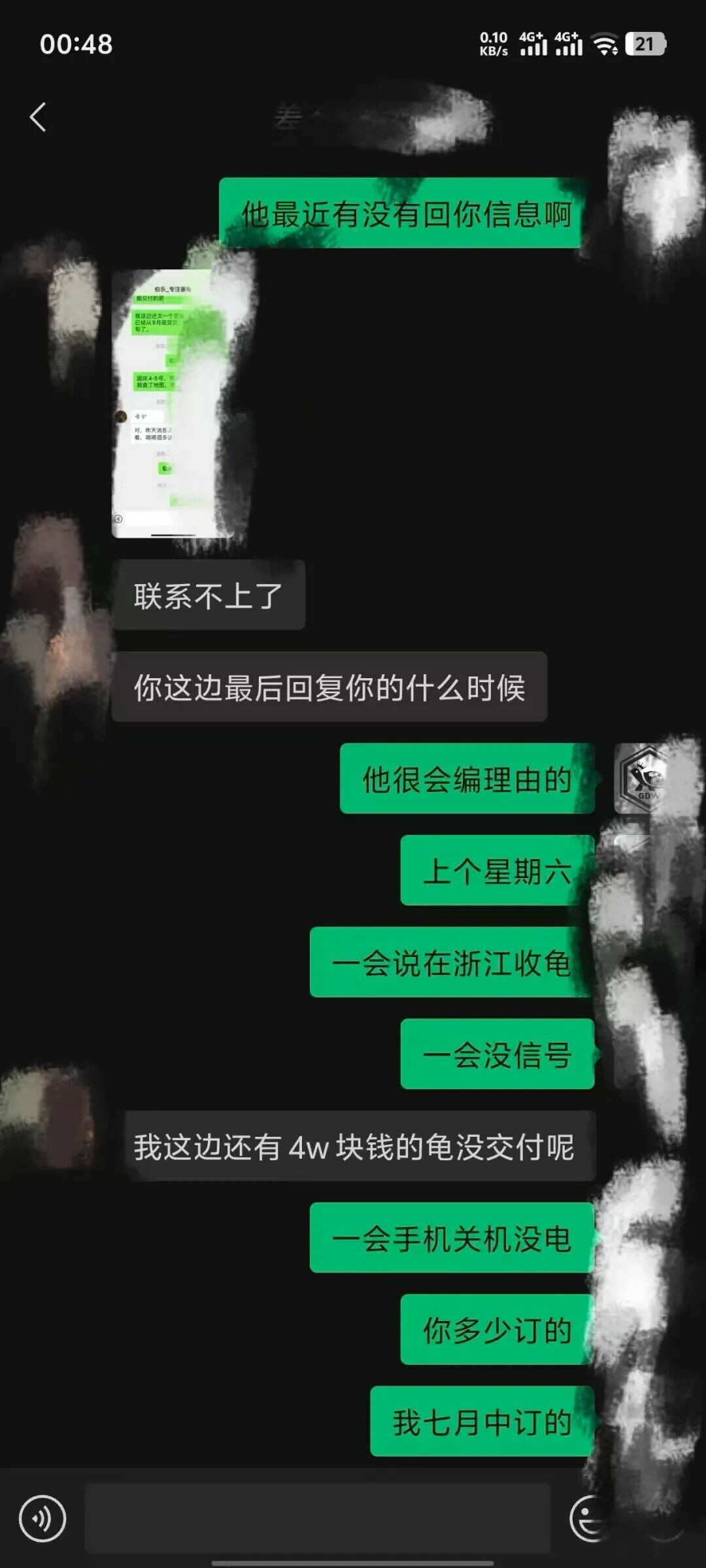 龟友联盟 2025.10.6——七月订头盔苗被骗 17000 元，龟友自述全过程