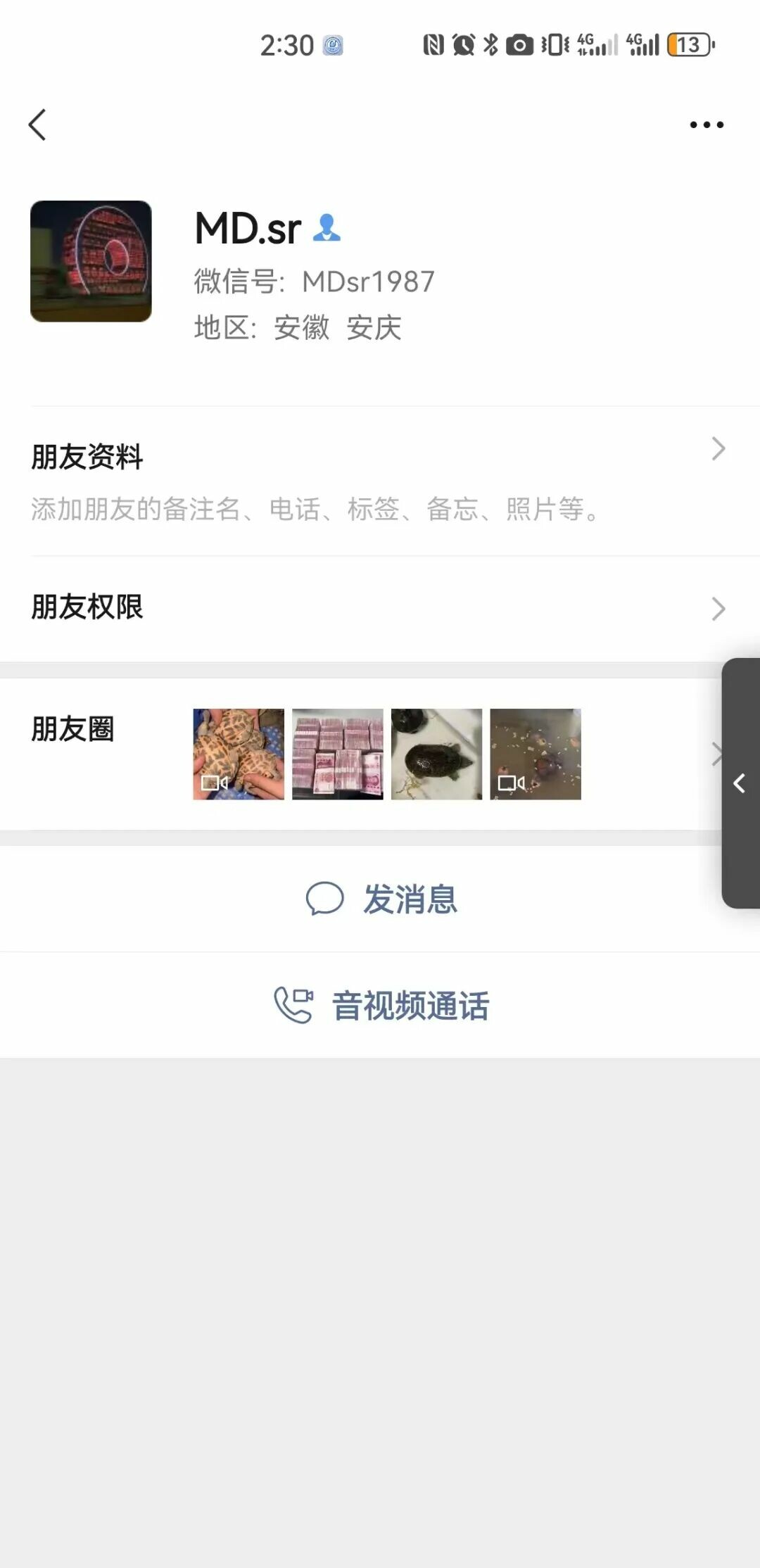 龟友联盟 2025.10.8——闲鱼买果核苗被骗经历曝光,骗子竟天天在线不回消息