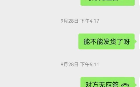 龟友联盟 2025.10.8——闲鱼买果核苗被骗经历曝光，骗子竟天天在线不回消息