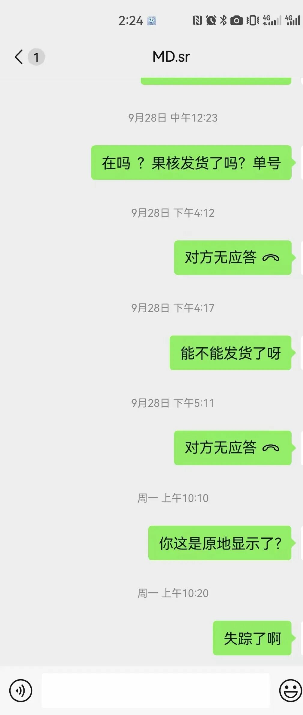 龟友联盟 2025.10.8——闲鱼买果核苗被骗经历曝光,骗子竟天天在线不回消息