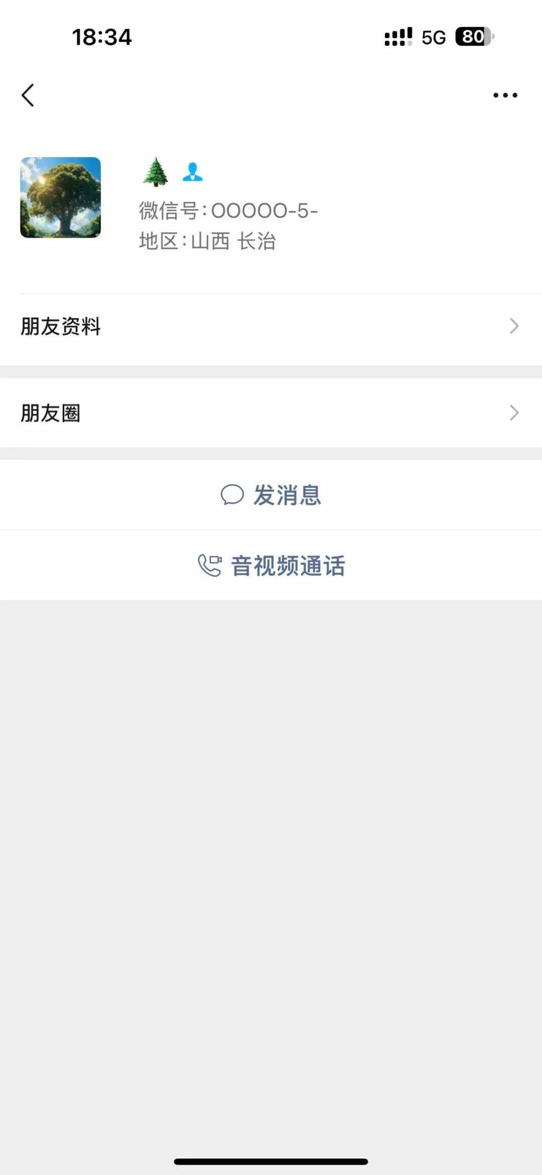 涉事卖家的微信二维码