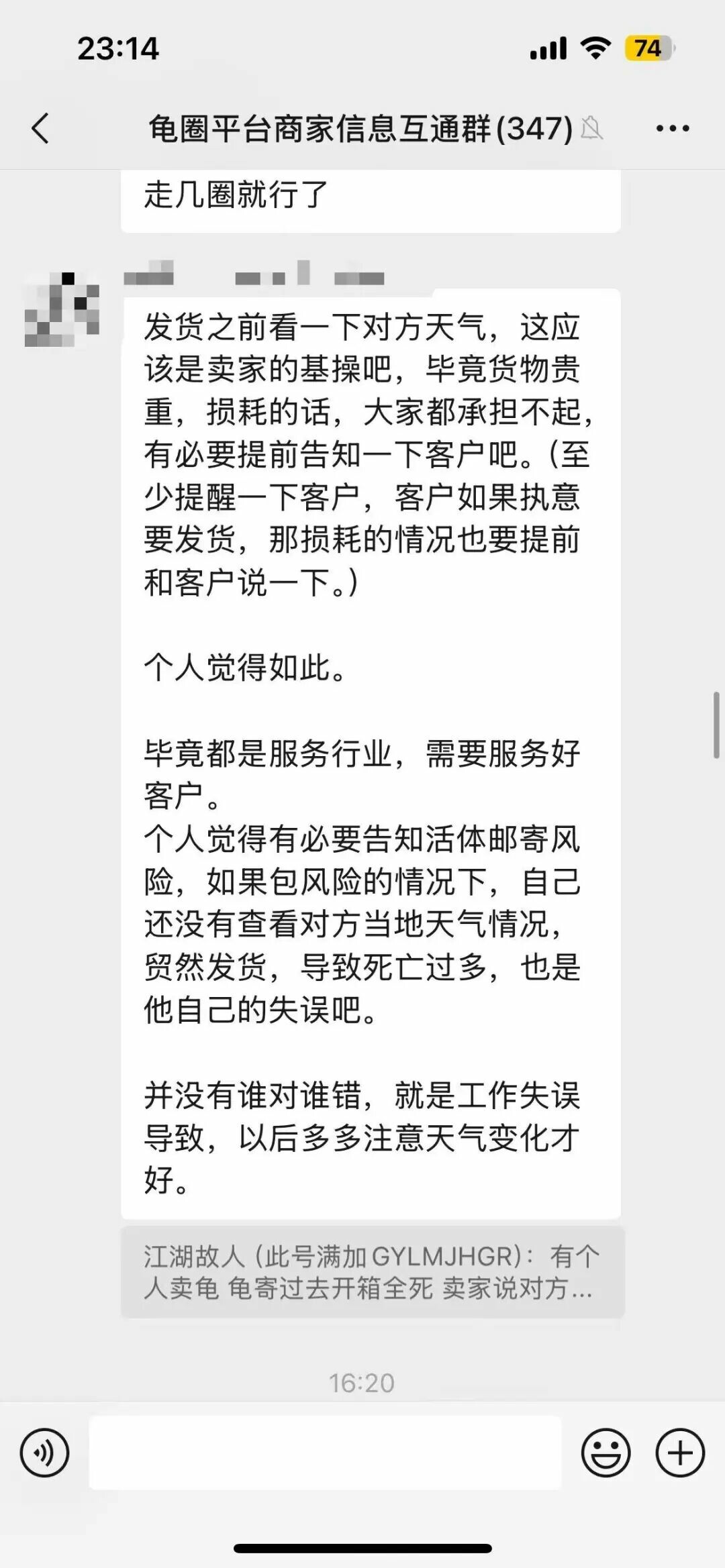 龟友联盟 2025.10.17——活体快递风险谁承担？商家赔一半合理吗？