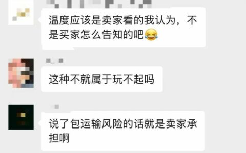 龟友联盟 2025.10.17——活体快递风险谁承担？商家赔一半合理吗？