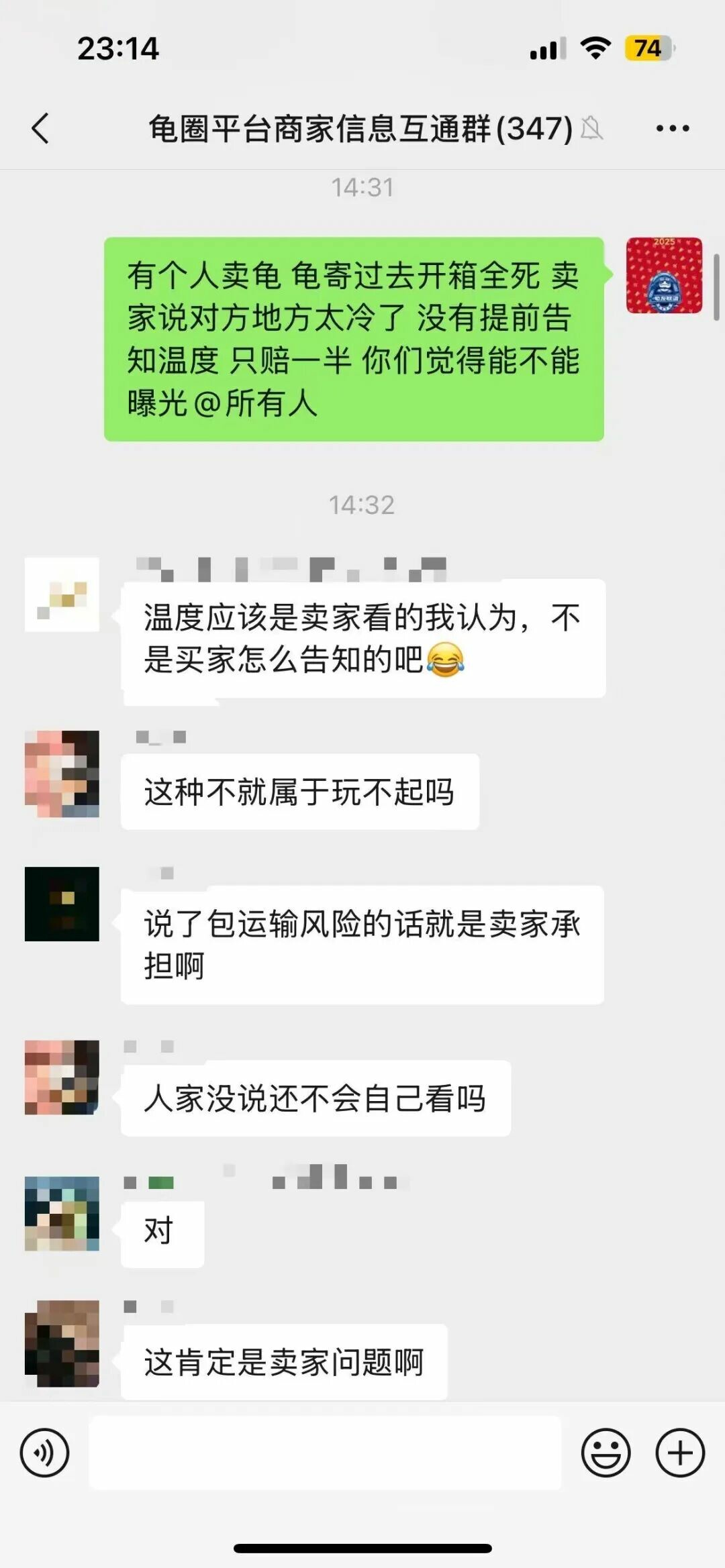 龟友联盟 2025.10.17——活体快递风险谁承担？商家赔一半合理吗？