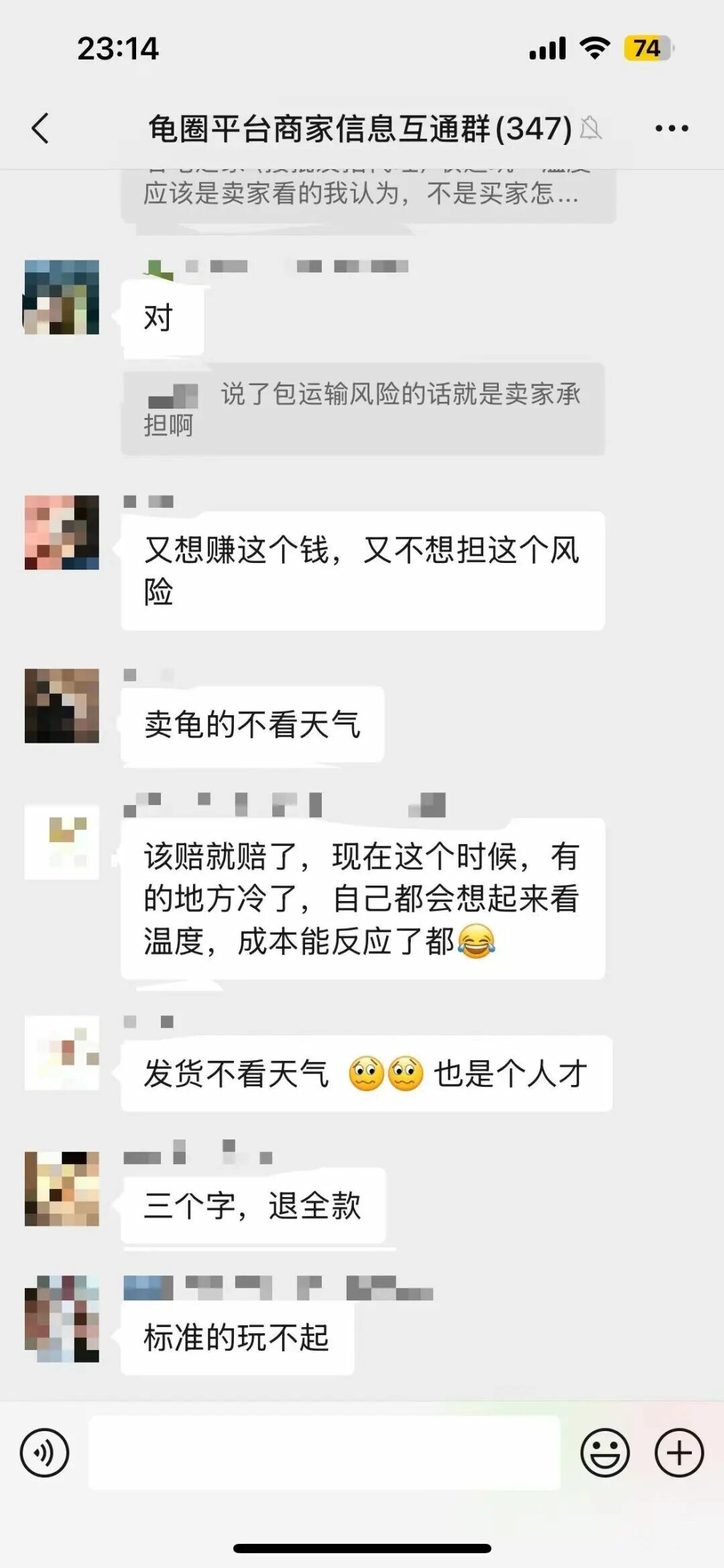 龟友联盟 2025.10.17——活体快递风险谁承担？商家赔一半合理吗？