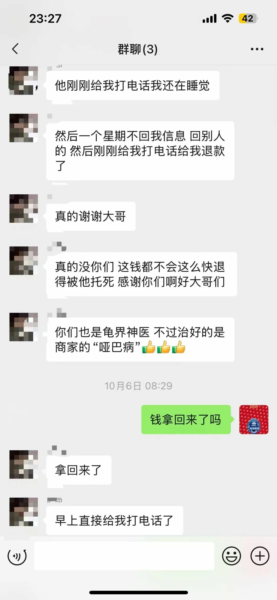 龟友联盟 2025.10.18——3.8 万预定款打水漂?揭秘“伯乐_专注蛋龟”的连环骗局