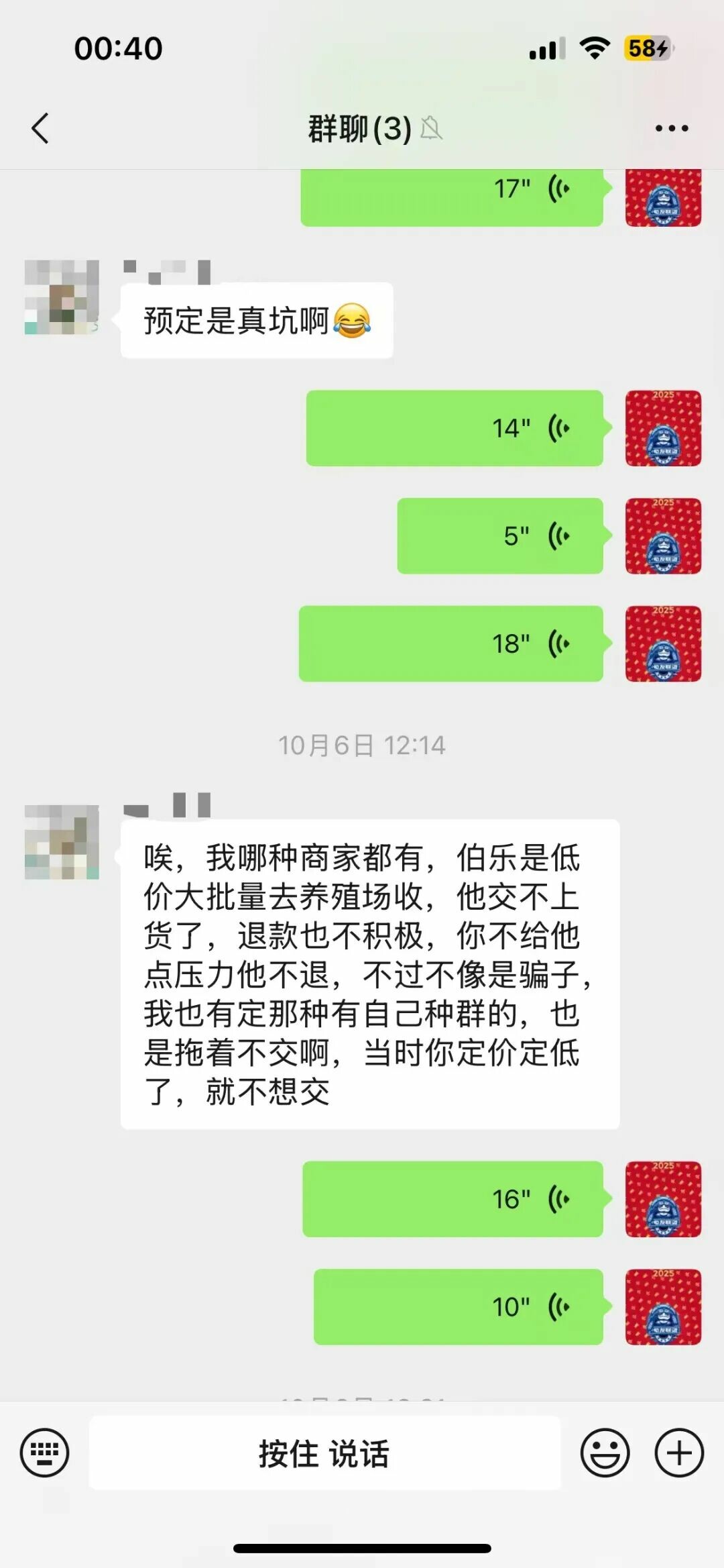 其他龟友表示对卖家诚信的怀疑截图