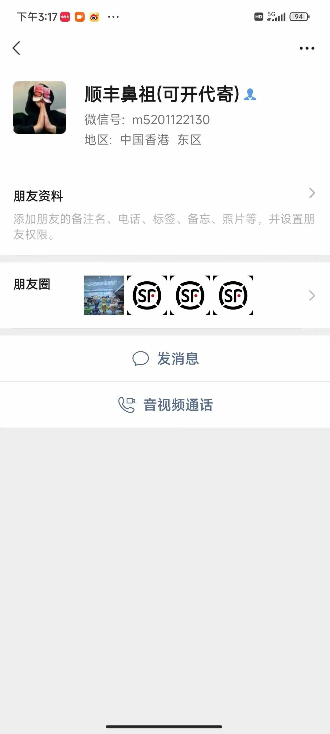 涉事卖家的微信二维码 