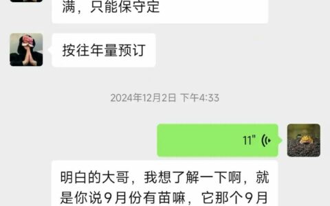 屡次违约不发货不退款！还要对买家各种刁难和辱骂！