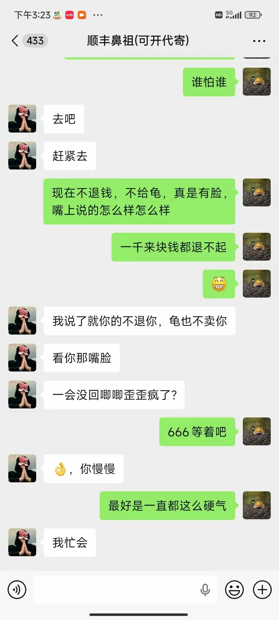 买家陈述被卖家刁难侮辱的聊天记录截图 