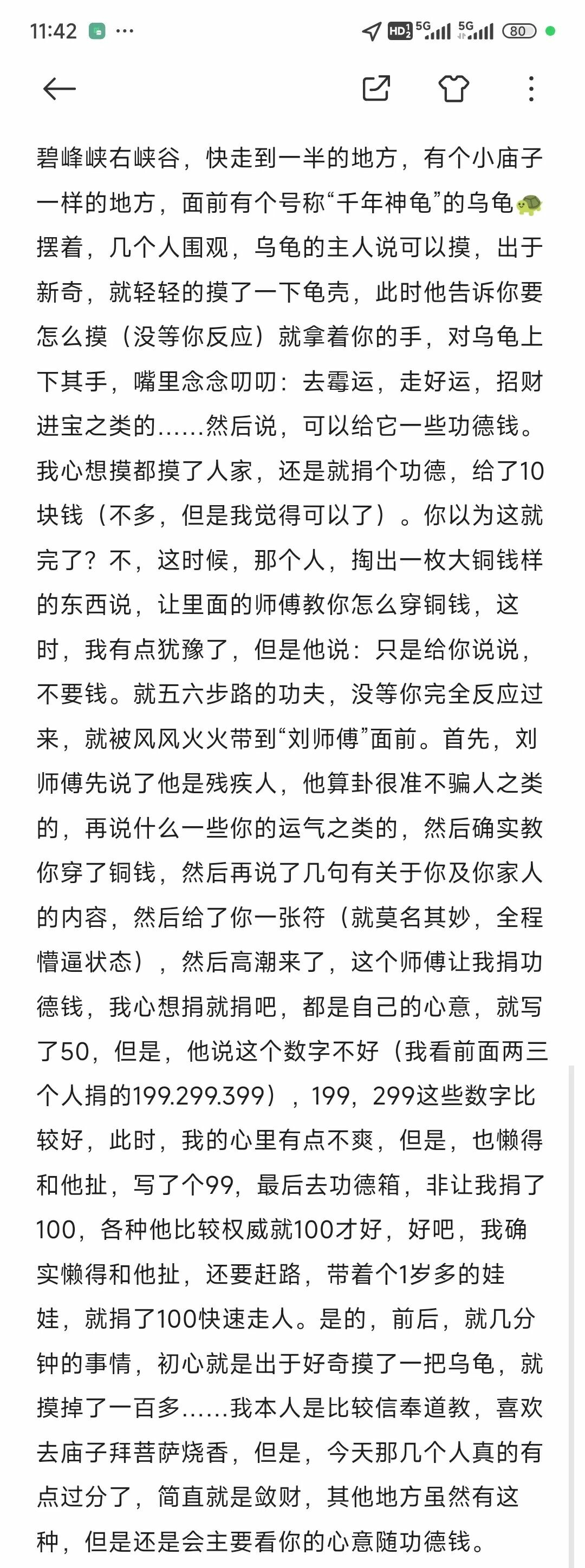 摸龟骗局揭秘:青城山 1300 岁“神龟”的残忍真相