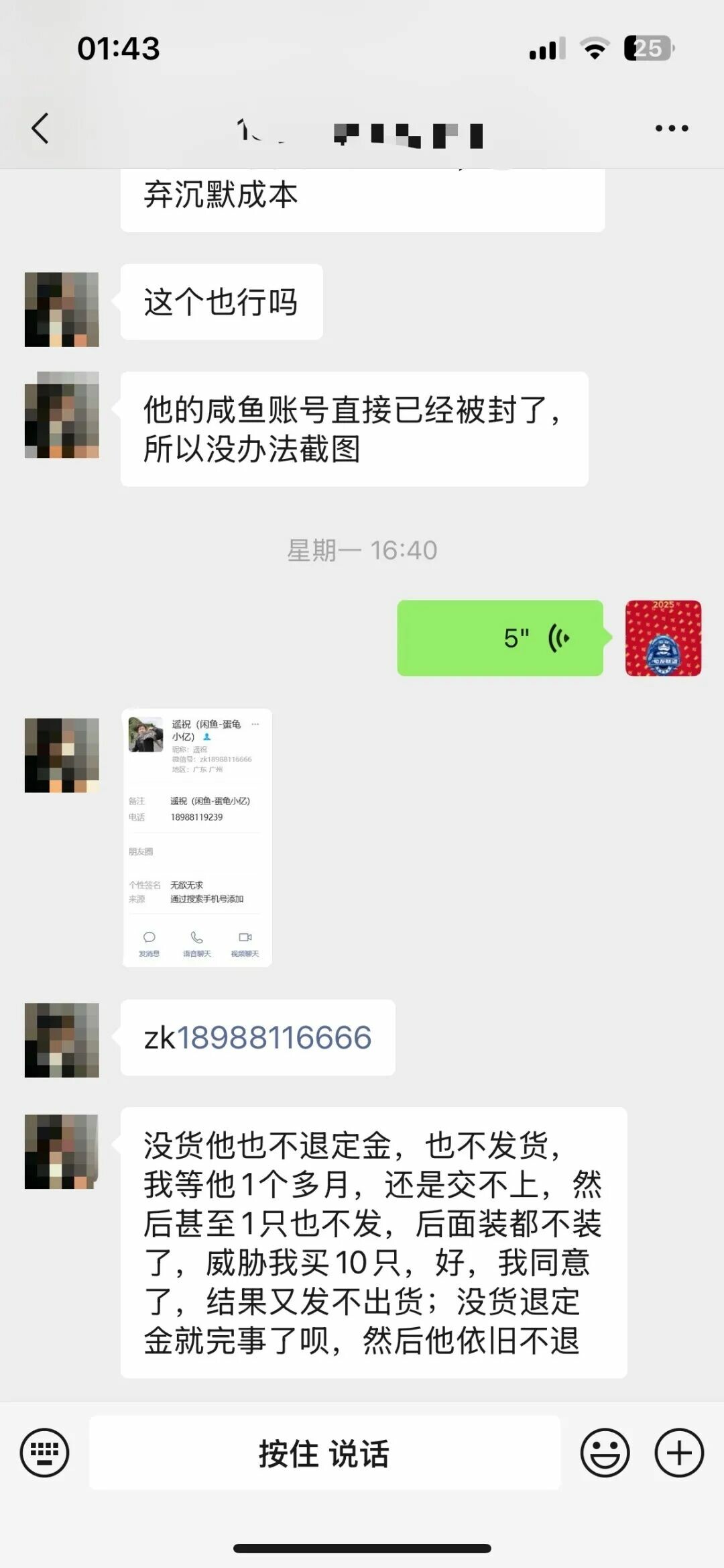 顺风车司机又双叒叕把价值十几 w 龟弄丢了!