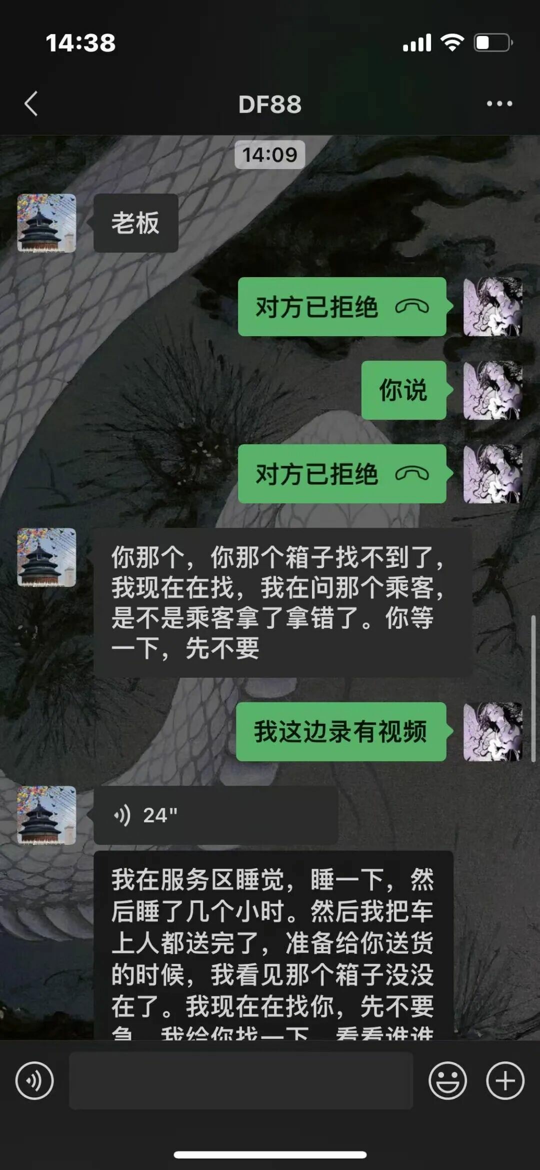 顺风车司机又双叒叕把价值十几 w 龟弄丢了！