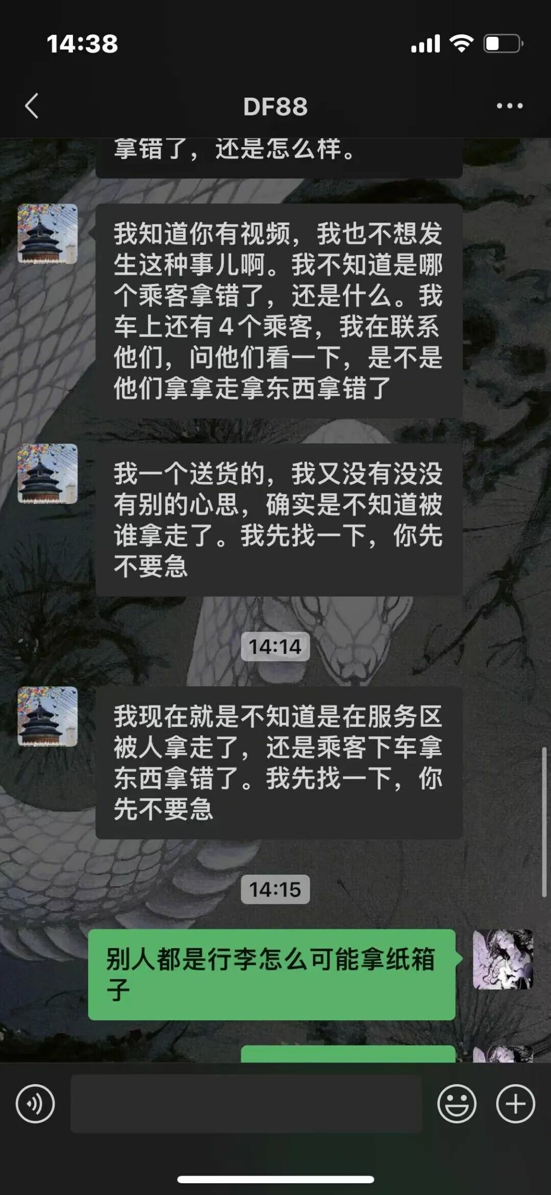 顺风车司机又双叒叕把价值十几 w 龟弄丢了！
