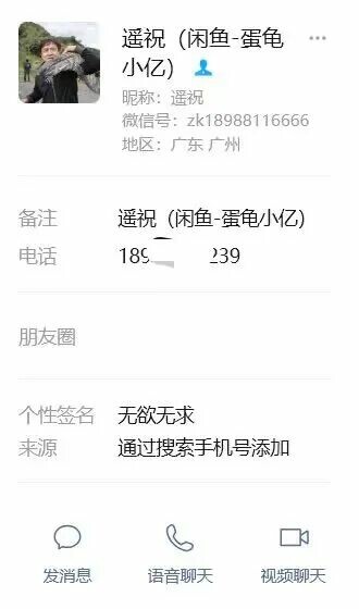 顺风车司机又双叒叕把价值十几 w 龟弄丢了!