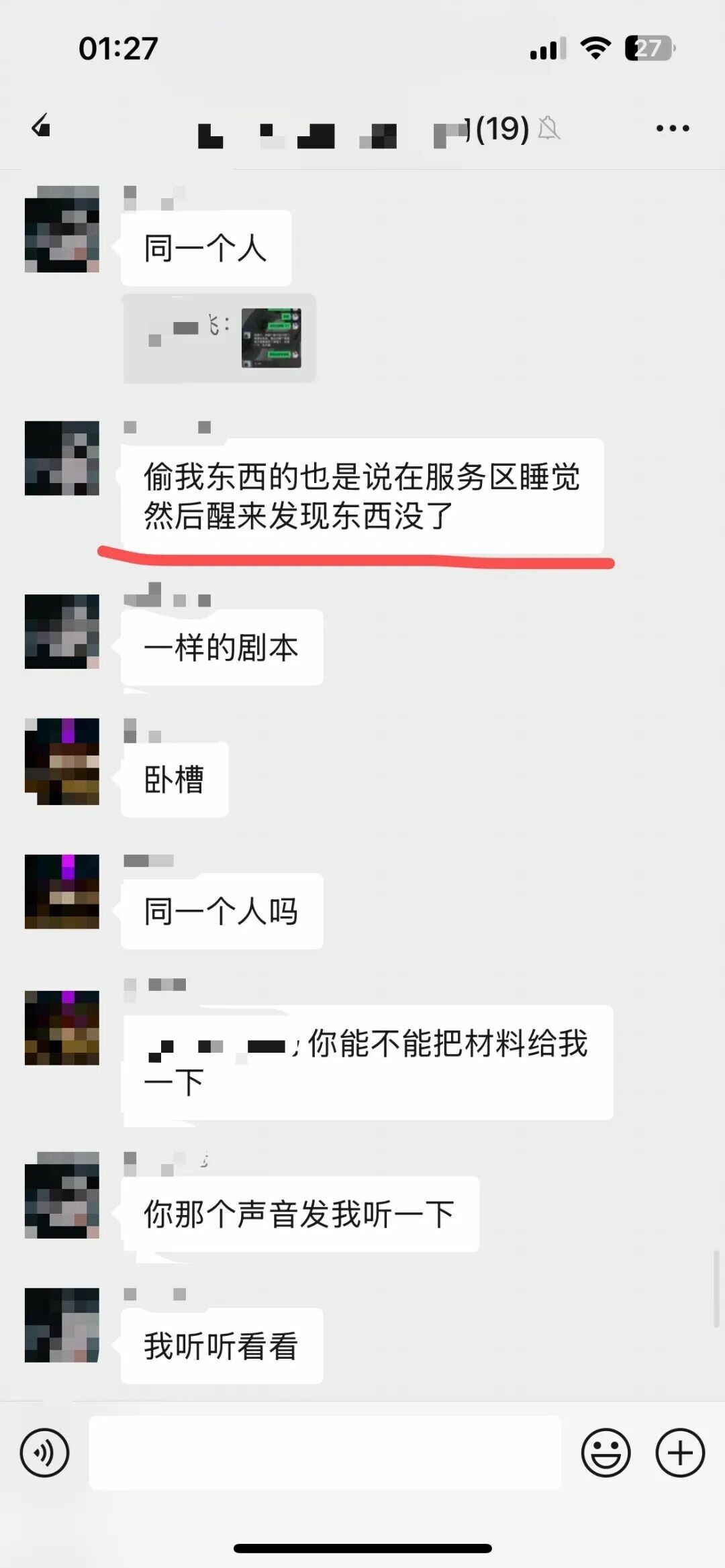 顺风车司机又双叒叕把价值十几 w 龟弄丢了!