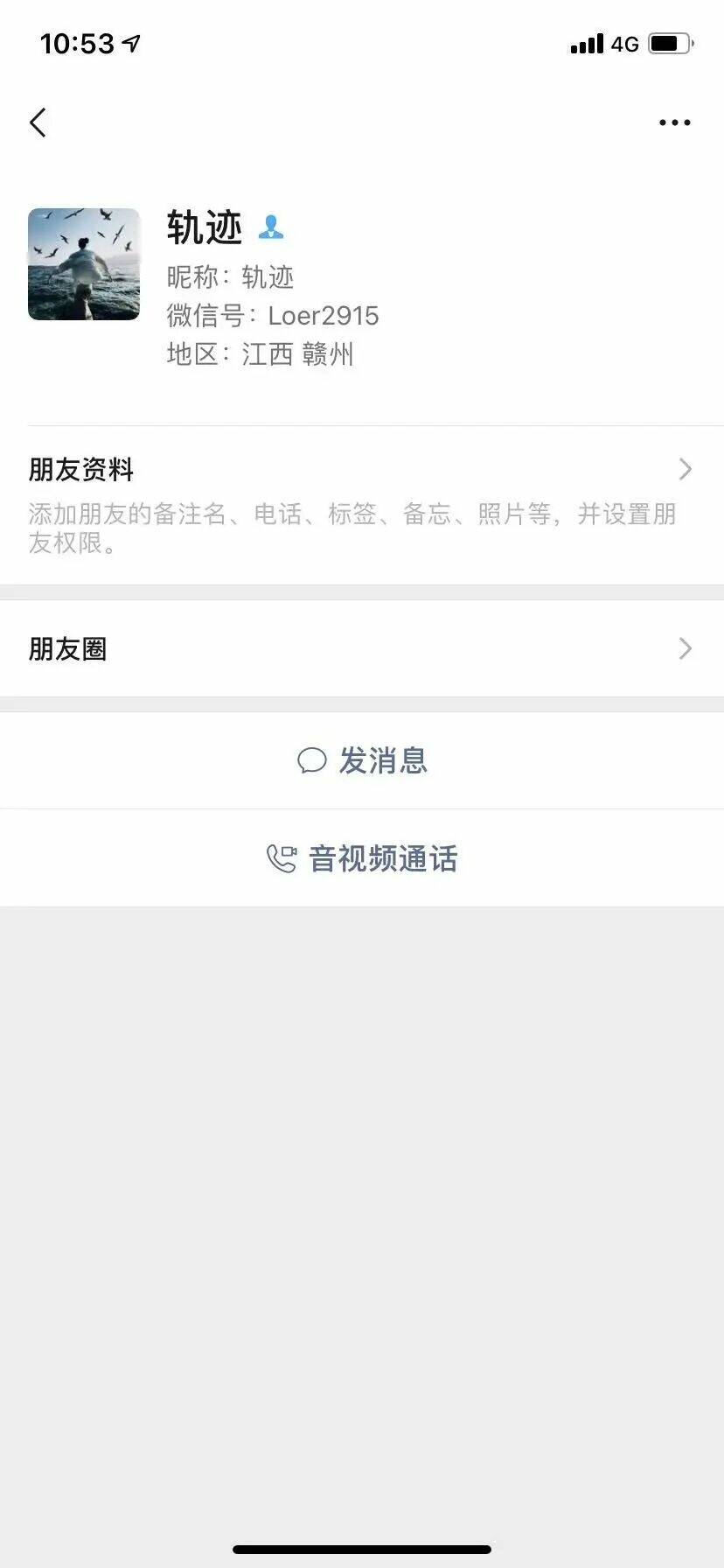 龟友联盟 2025.10.30——闲鱼导流微信的骗子： 980 元 龟苗交易，到手竟是一团纸？