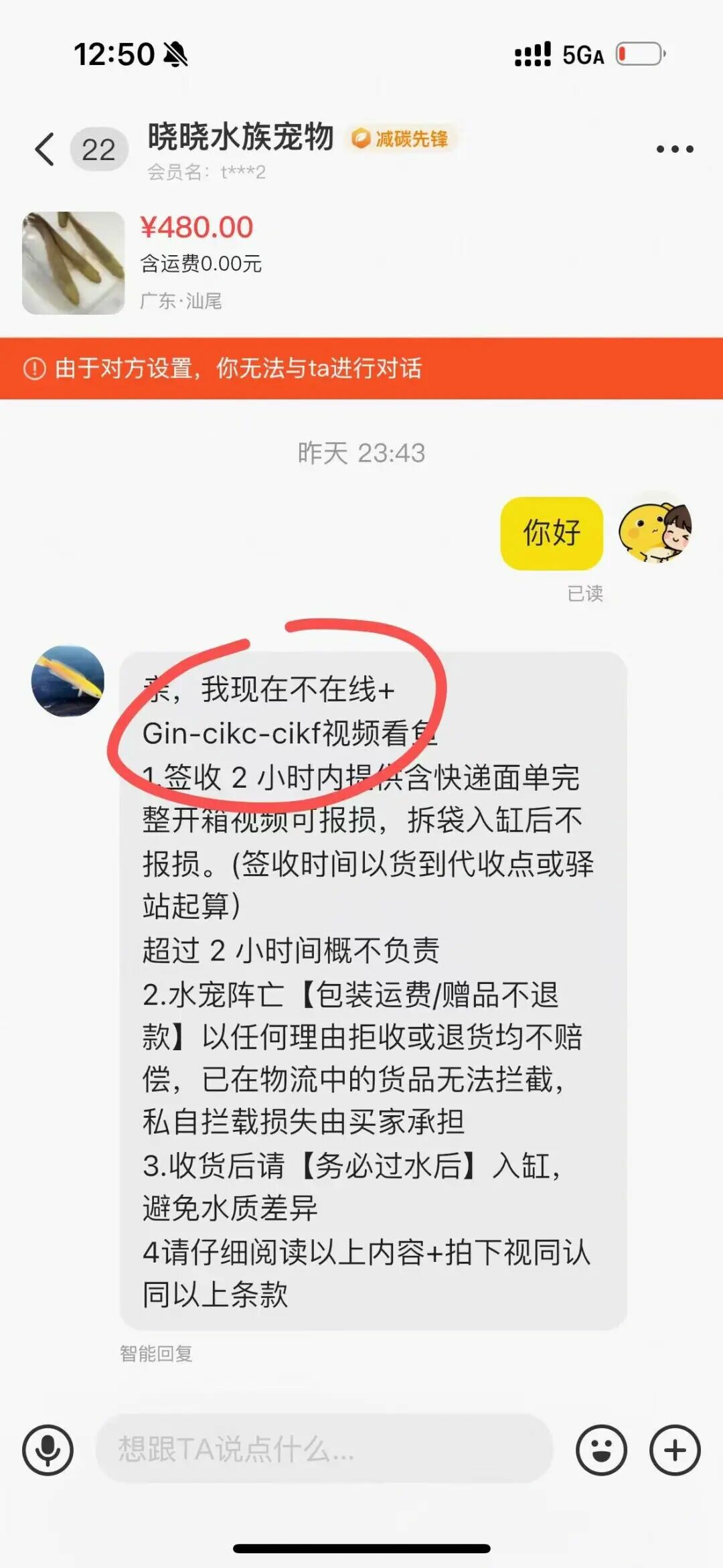龟友联盟 2025.11.27——8000 元定金秒变“失联”？揭秘龟圈买卖中的 4 大骗局！
