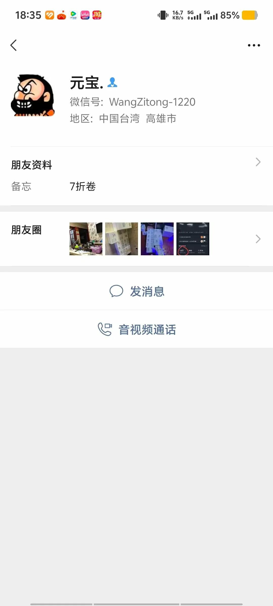 没龟 没时间 没钱 最后人也没有了